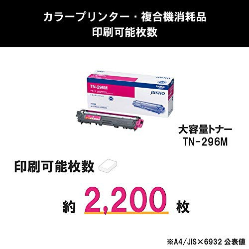 ブラザー工業 【brother純正】トナーカートリッジマゼンタ(大容量) TN-296M  対応型番:HL-3170CDW、HL-3140CW、DCP-9020CDW、MFC-9340CDW