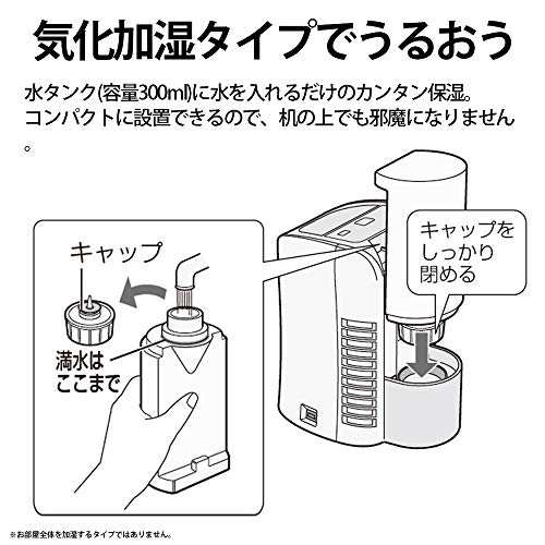 シャープ パーソナル保湿イオン発生器 プラズマクラスター25000搭載