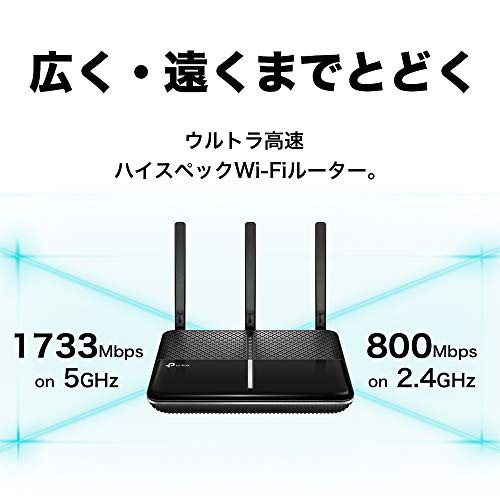 TP-Link Wi-Fi 無線LAN ルーター 11ac AC2600 1733 + 800 Mbps MU-MIMO