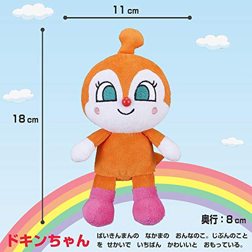 アンパンマン 滅ぼさ こきんちゃん ぬいぐるみセット