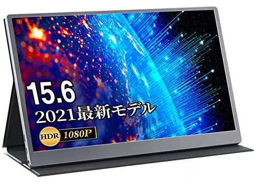 SALE／37%OFF】 モバイルモニター 15.6インチ kksmart 薄型 軽量