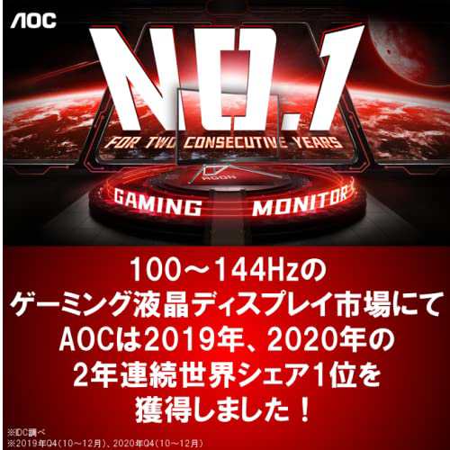 AOC ゲーミング モニター ディスプレイ G2790VX/11 (27インチ/ゲーミング/ 144Hz/1ms/VA/FHD/DP/HDMI1.4  x 1/DP1.2 x1)