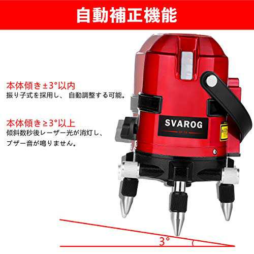 SVAROG 墨出し器 フルライン レーザー墨出し器 縦×4・横×3(横全周