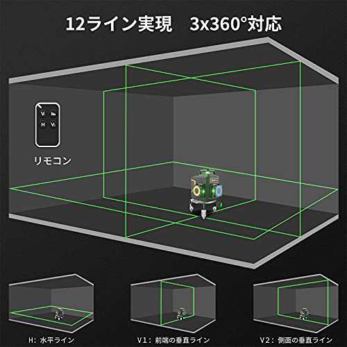 BOYA レーザー墨出し器 グリーンレーザー 12ライン 3x360° クロス