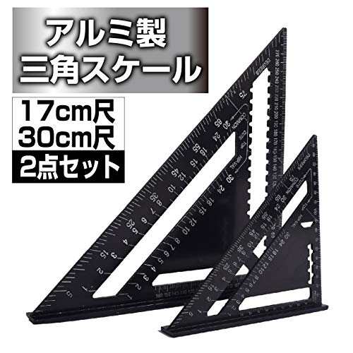 HAMILO 三角定規 製図 三角スケール アルミ製 トライアングルルーラー 直角 測定 建築用 (2点セット)