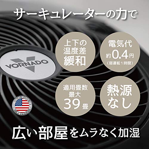 ボルネード 加湿器 サーキュレータ搭載 39畳 お手入れ簡単 6.7L 気化式 エバップ3 黒 EVAP3-JP-blk