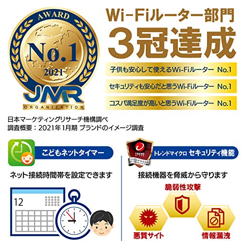 エレコム メッシュ WiFiルーター 無線LAN WiFi6 11ax 1201+574Mbps IPv6(IPoE)対応 【2021/01/14 ファームウェアVer. 1.15更新】 WMC-X1800GST-Bの通販は