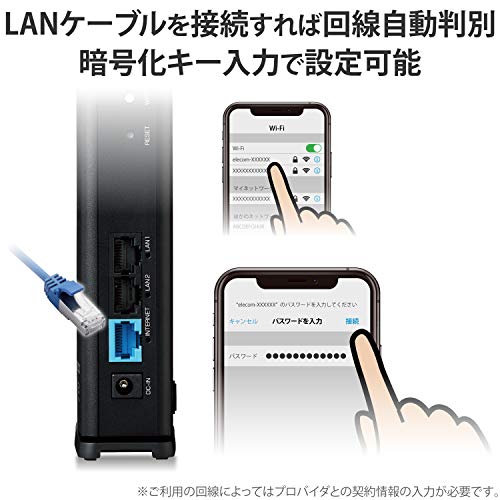 エレコム メッシュ WiFiルーター 無線LAN WiFi6 11ax 1201+574Mbps IPv6(IPoE)対応 【2021/01/14 ファームウェアVer. 1.15更新】 WMC-X1800GST-Bの通販は