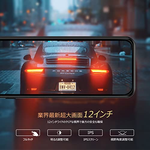 【令和3年最新12インチモデル】SPADE ドライブレコーダー ミラー型 前後カメラ 【新型右側カメラ仕様&上下/左右鏡像、同時設定可能&多車種対応防水リアカメラ】反射防止フィルム付 32GBSDカード付き GPSアンテナ付き GPS機能 【令和3年最新12インチモデル】SPADE ドライブレコーダー ミラー型 前後カメラ 【新型右側カメラ仕様&上下/左右鏡像、同時設定可能&多車種対応防水リアカメラ】反射防止フィルム付 32GBSDカード付き GPSアンテナ付き GPS機能
