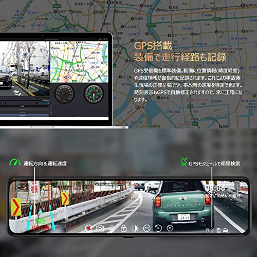 【令和3年最新12インチモデル】SPADE ドライブレコーダー ミラー型 前後カメラ 【新型右側カメラ仕様&上下/左右鏡像、同時設定可能&多車種対応防水リアカメラ】反射防止フィルム付 32GBSDカード付き GPSアンテナ付き GPS機能 【令和3年最新12インチモデル】SPADE ドライブレコーダー ミラー型 前後カメラ 【新型右側カメラ仕様&上下/左右鏡像、同時設定可能&多車種対応防水リアカメラ】反射防止フィルム付 32GBSDカード付き GPSアンテナ付き GPS機能