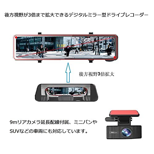 YEPPAI ドライブレコーダー ミラー型 12インチ ドラレコ 360度広角録画 前後カメラ分離 前1920P 後1080P 音声記録 暗視ビジョン  GPS搭載