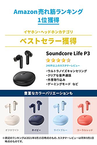 Anker Soundcore Life P3（ワイヤレス イヤホン Bluetooth 5.0）【完全