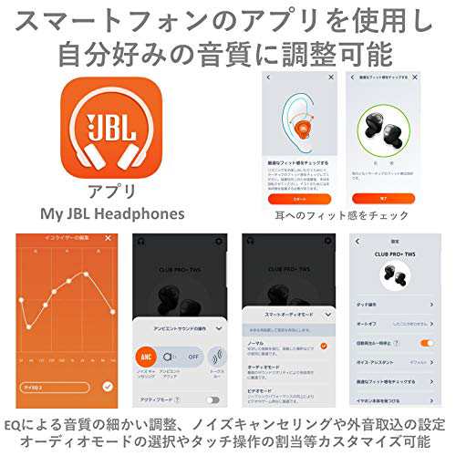 JBL CLUB PRO+ TWS 完全ワイヤレスイヤホン ハイブリッド ノイズキャンセリング/IPX4/Bluetooth対応/ワイヤレス充電