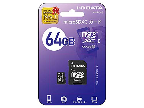 I-O DATA Class10対応 microSDメモリーカード SDXC 64GB HMS-64G