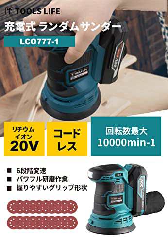 TOOLS LIFE 充電式サンダー ランダム 20V 電動ランダムサンダーポリッシャー コードレスランダムサンダー 充電式サンダー 木工作業 木工