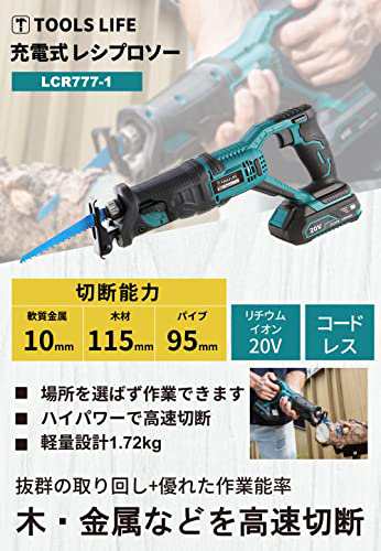 TOOLS LIFE 充電式レシプロソー 20V 電気のこぎり 切断機 DIY日曜大工