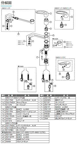 KVK 流し台用シングルレバー式混合水栓 KM5011JT