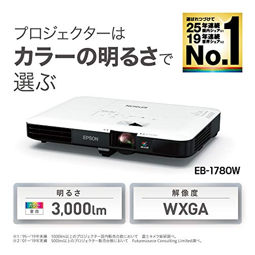 エプソン プロジェクター EB-1780W 3,000lm WXGA 1.8kg