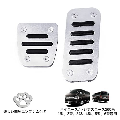 FUTWOD ハイエース 200系 アルミペダル ペダルカバー トヨタ ハイエース/レジアスエース 200系 1型 2型 3型 4型 5型 6型 ペダル アクセサリー カスタマ パーツ 滑り止め 内装 アクセルペダル ブレーキペダル ブレの通販は