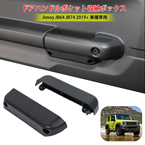 ANTC 新型ジムニー JB64W/JB74 ドアハンドルポケット SUZUKI Jimny専用 新型 ドアポケット 専用設計 収納ボックス ドアポケット 内側ドア ストレージボックス パーツ 車用品 車内整理 小物入れ 内装パーツ (黒の通販は 5,300円
