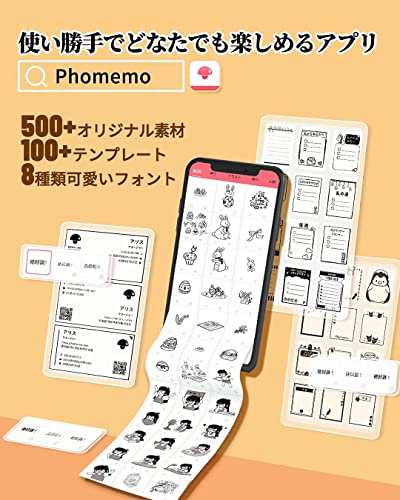 80mm サーマルプリンター Phomemo M03 スマホ対応 モバイルプリンター 