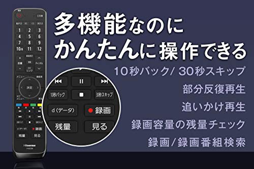 ハイセンス 24V型 ハイビジョン 液晶テレビ 外付け HDD裏番組録画対