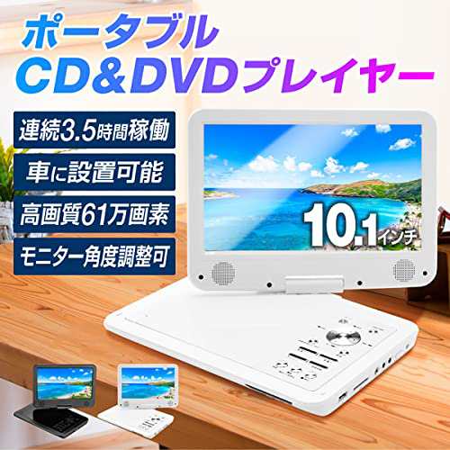 ホビナビ ポータブルDVDプレーヤー 10.1インチ 車載ホルダー