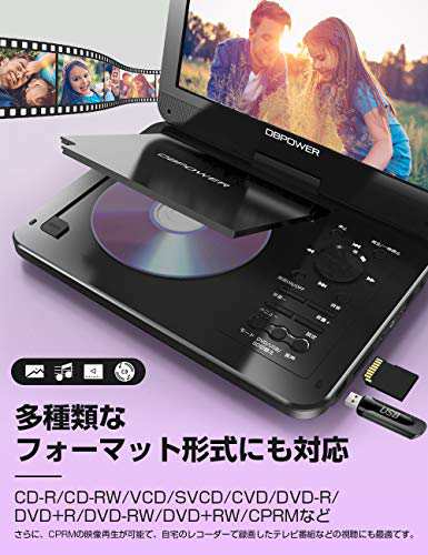 DBPOWER ポータブルDVDプレーヤー 12.5型 10.5インチ液晶画面 高耐久性