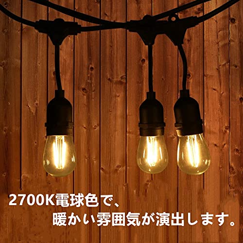 防雨型LEDストリングライト 15M 15個LED電球付き(2個予備電球入り) E26
