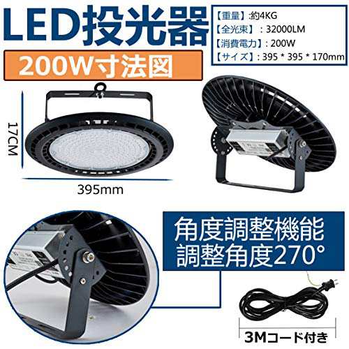 ZYH UFO型 LED高天井灯 LED投光器200W 高輝度 32000lm【2000W水銀灯