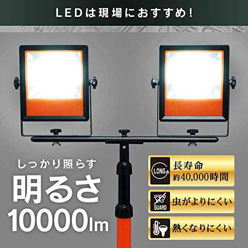 アイリスオーヤマ LED ワークライト投光器 作業灯 三脚付きスタンド