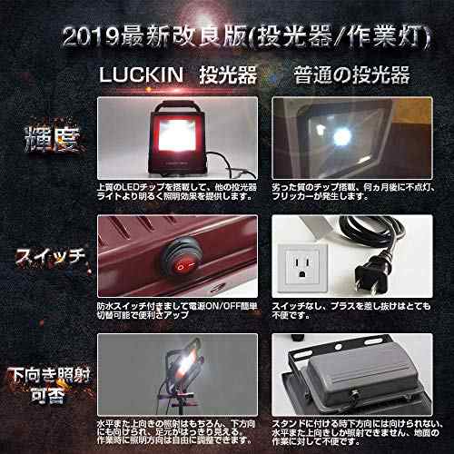 LUCKINTECH LED投光器 作業灯 ledワークライト 100W（50w 2灯）14000LM 高輝度 COBチップ スイッチ付 コーキング  3Mコード AC85~265 三脚