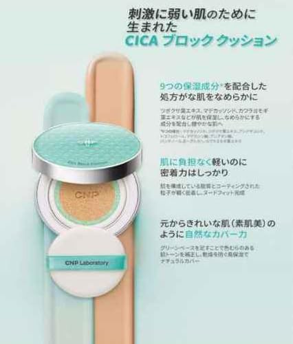 ＣＮＰシカクッションファンデーション ハローキティ ナチュラルベージュ 13g SPF35 PA++【在庫あり】