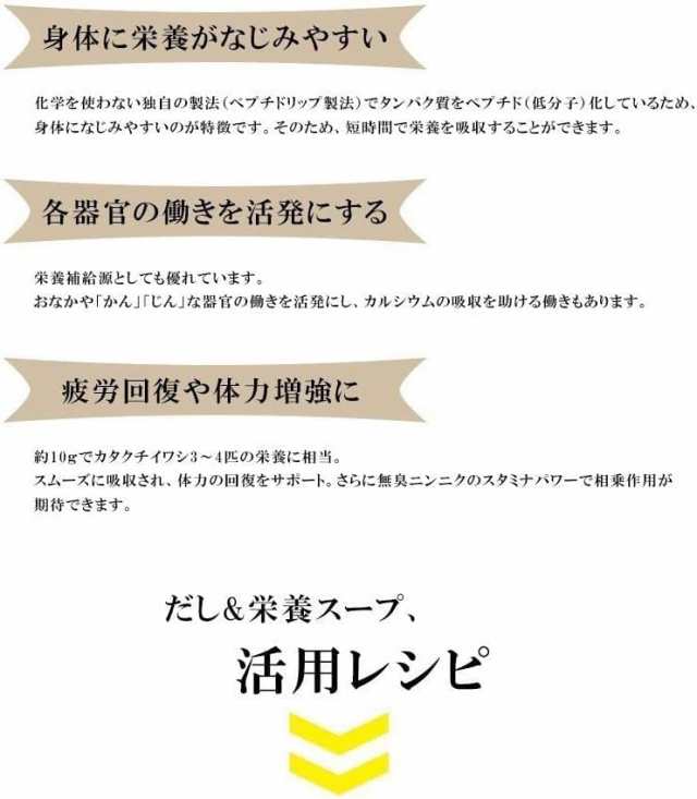 千年前の食品舎 だし&栄養スープ 500g 天然ペプチドリップ 粉末 国産