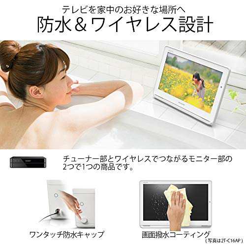 シャープ ポータブル液晶テレビ ハイビジョン 防水 ワイヤレス設計