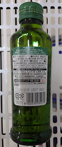 オーガニック エキストラバージンオリーブオイル228ｇ(2本セット