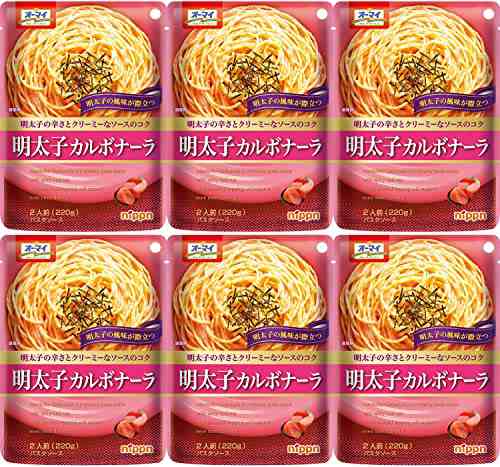 オーマイ 明太子カルボナーラ220g×6 おまけ付き おかず 夜食 レトルト【在庫あり】の通販はau PAY マーケット - HATINANA |  au PAY マーケット－通販サイト