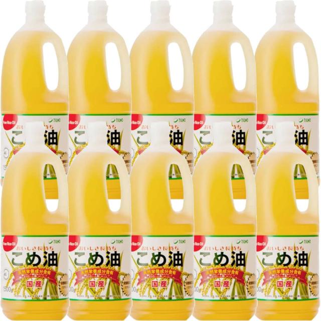 築野食品 こめ油 国産 1500g ×10本 米油の通販は