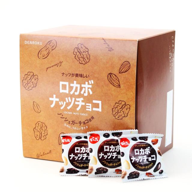.でん六 小袋ロカボナッツチョコ 1kg 5,264円