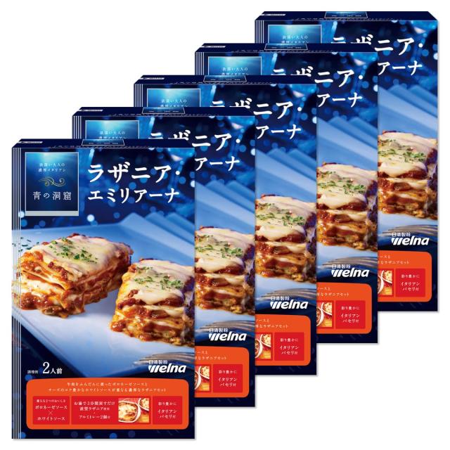 青の洞窟 ラザニア・エミリアーナ 564g×5個 4,968円