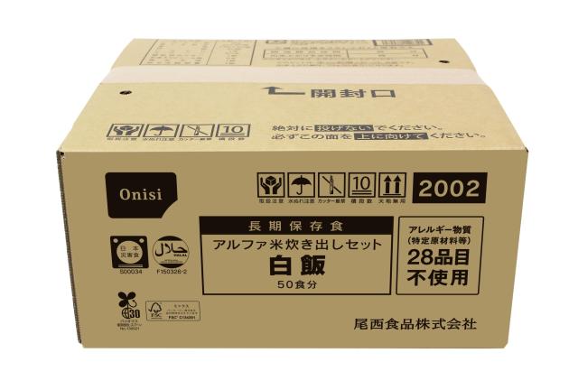 尾西食品 アルファ米炊き出しセット 白飯 50食分 (非常食・保存食)の通販は