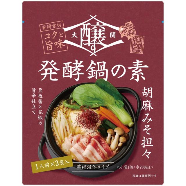 お好きな具材と煮込むだけ大関 醸す 発酵鍋の素 「胡麻みそ担々」(40g×3袋入)×12袋 [ 濃縮液体タイプ 一人用 個食 ]