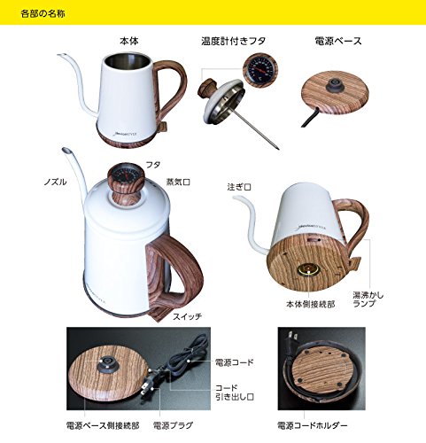 デバイスタイル 電気ケトル 0.8LdeviceSTYLE 温度計付き電気ケトル KA-800C