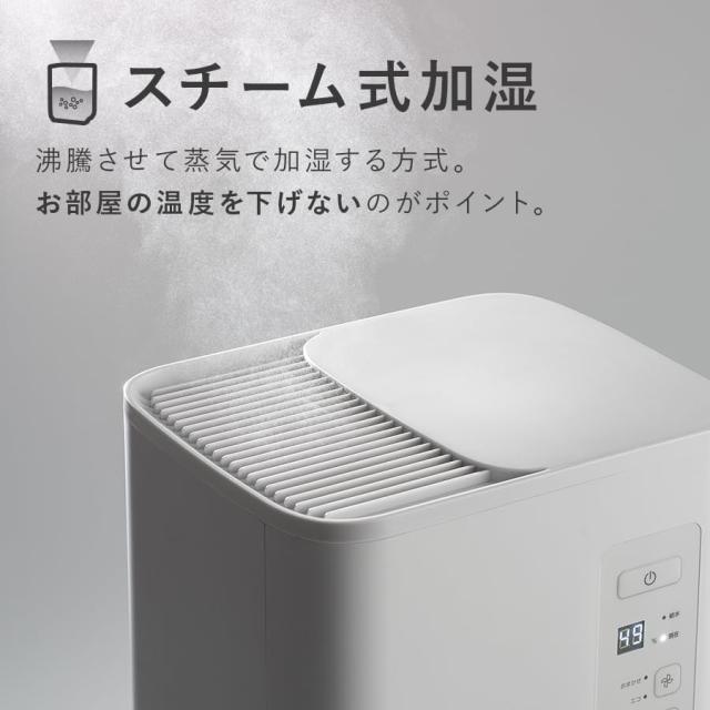 スリーアップ 多機能 スチーム加湿器 4.5L 最大加湿量700ml/h 19畳 コアミスト ホワイト ST-T2127WH