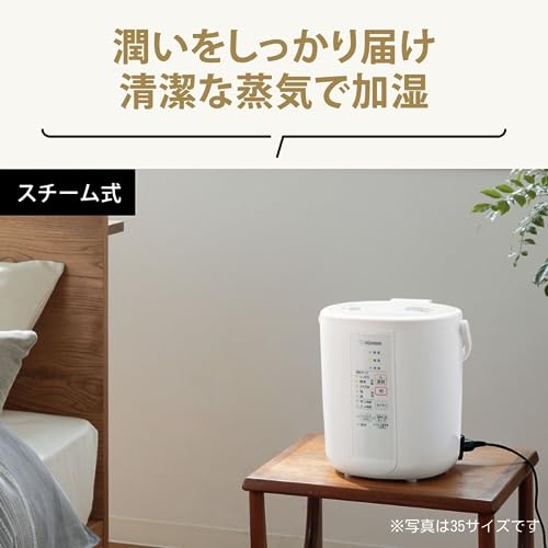 象印マホービン(ZOJIRUSHI) 加湿器 ベーシックタイプ 2.2L スチーム式 蒸気式 フィルター不要 お手入れ簡単 ホワイト EE-RQ35-WA