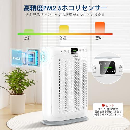 【ご予約品】 LUNINO 2024新モデル・70畳対応・インテリアライト 空気清浄機 空気清浄機・イオン発生器