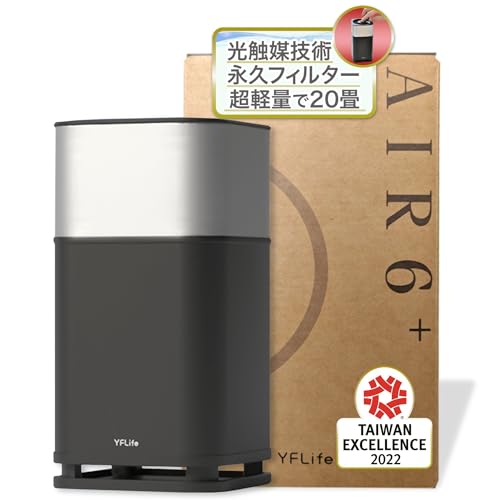 YFLife 空気清浄機 AIR6+ 小型 フィルター交換不要 ペット 脱臭機 卓上 トイレ コンパクト 20畳対応 USB 日本正規品 シルバー