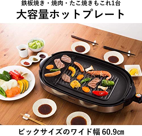 パナソニック ホットプレート 3枚タイプ 焼肉プレート たこ焼き器 平面