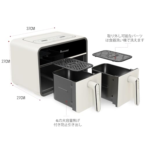 Runnatal ノンフライヤー 8L 大容量 電気 エアフライヤー 1-8人