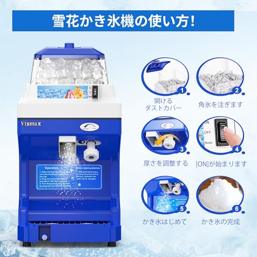 Vtsmax かき氷機 Amazon | Vtsmax 電動 業務用かき氷機 容量6L 400kg/h かき氷